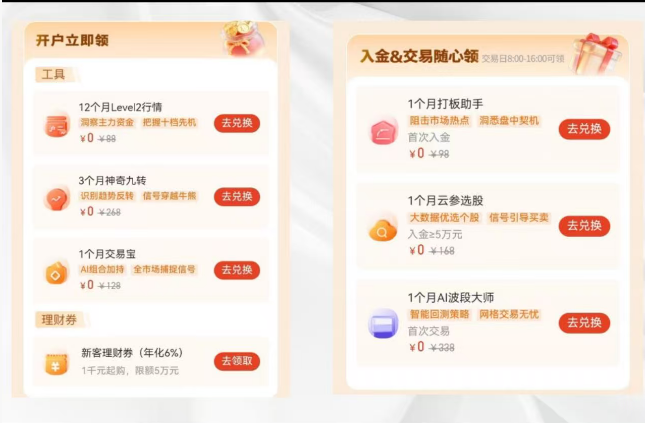 2026年7月红鲤鱼教你开广发证券低佣金账户